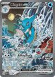 Kingdra ex (131) [Scarlet & Violet: Black Star Promos] Fashion